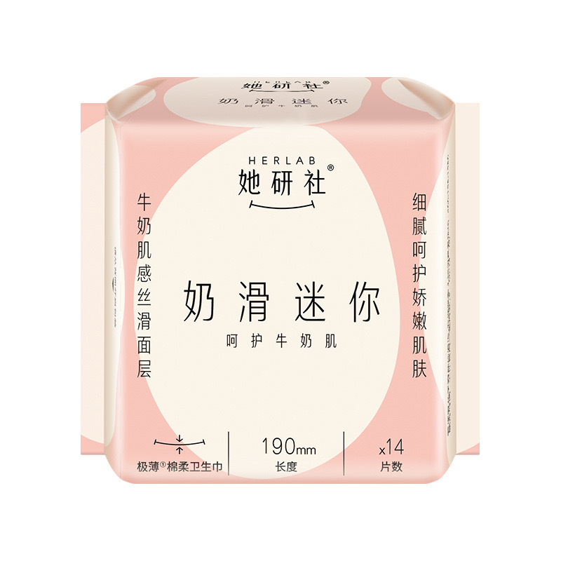 她研社卫生巾深藏雪域天山棉奶滑系列日夜用透气姨妈巾|undefined