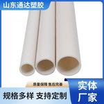 现货供应 PVC管 电工套管电线管 阻燃绝缘冷弯穿线管硬塑料管