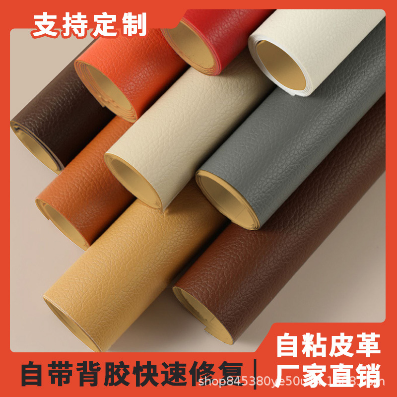 2024 new factory direct leather self-adhesive thickened sofa repair subsidy adhesive a generation of self-adhesive leather