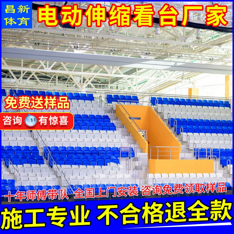 Театра места аудитории места стойки стадиона стойка Ретрактабле крытого на открытом воздухе электрическая передвижная