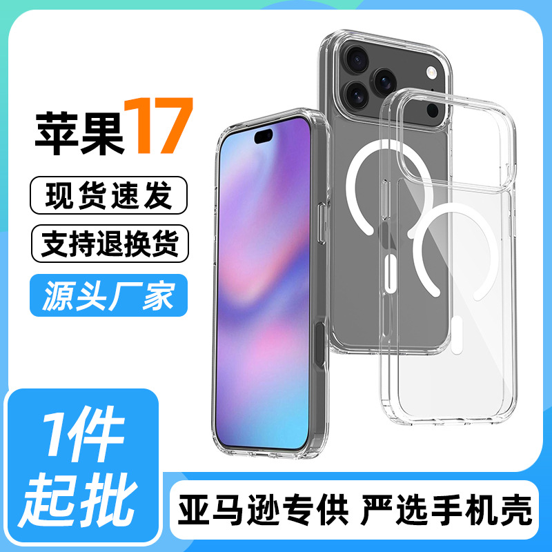Aplicable iphone17Promax funda protectora de manzana MagSafe magnética de cáscara dura transparente acrílica