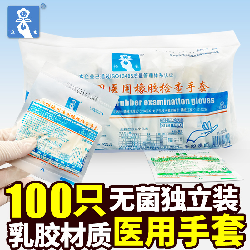 Medical disposable latex rubber gloves