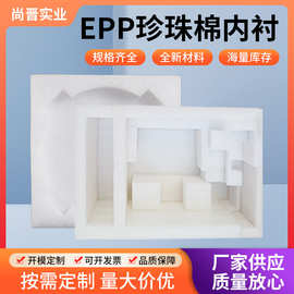 epe珍珠棉冲型定购泡沫板来样订购防震包装内衬护角定制减震