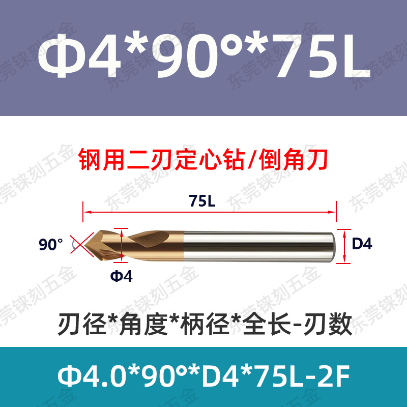 60 grados 90 grados 120 grados alargado acero recubierto de aluminio taladro de punto fijo para máquina de aleación taladro de centrifugado de cuchillo de biselado de acero tungsteno