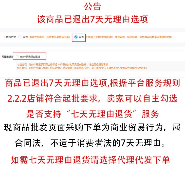 不支持无理由