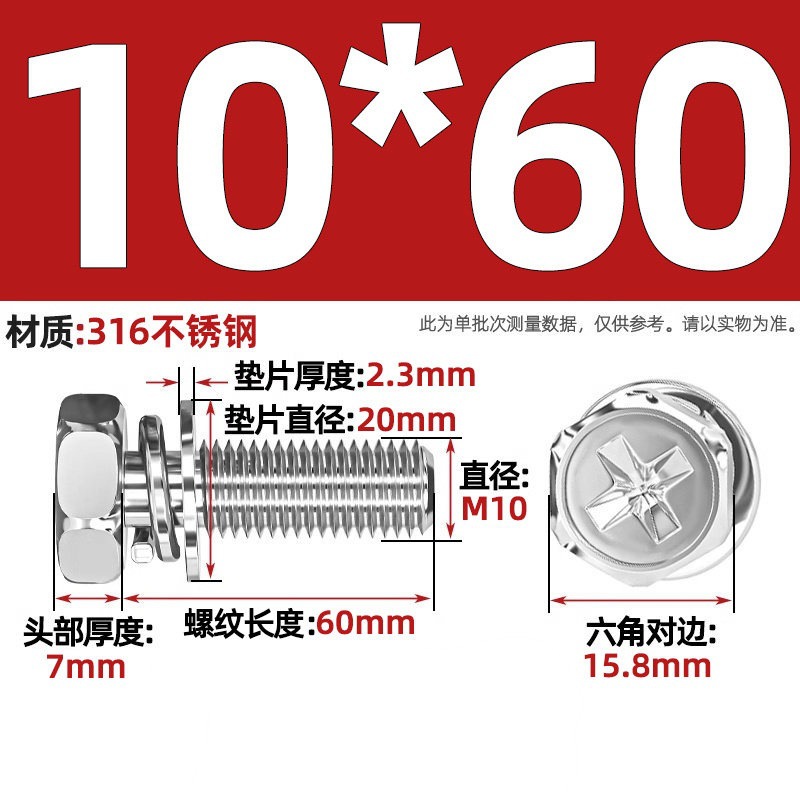 Болт комбинированный Tianzhuo Hardware M10x60 сталь 316