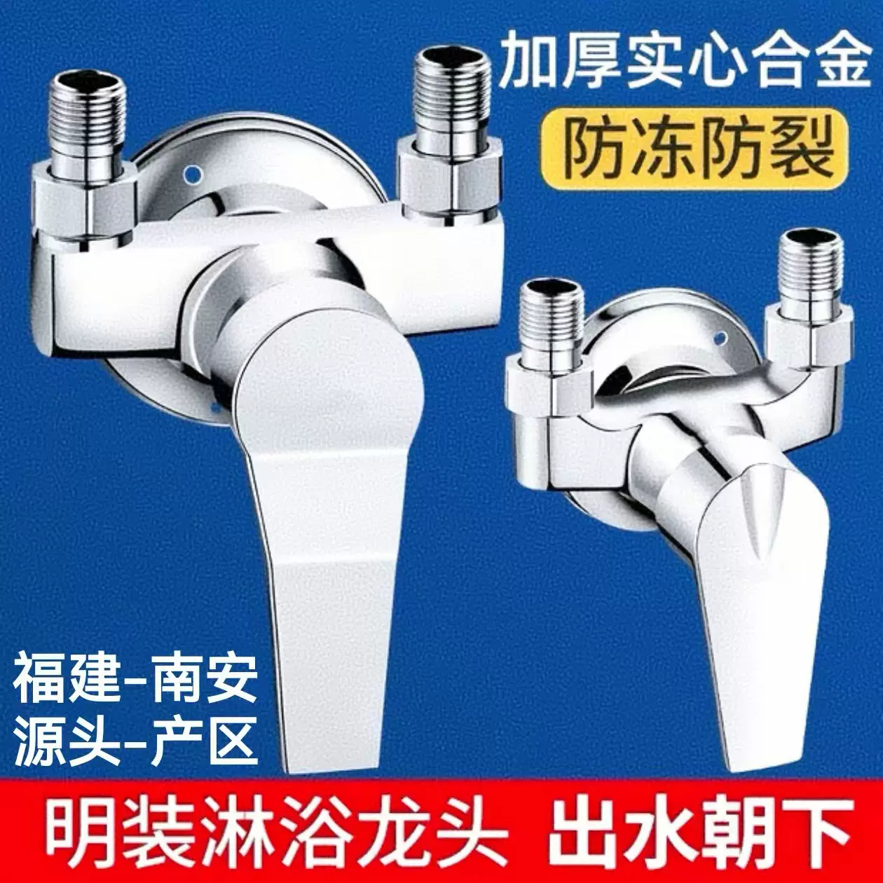 贴墙淋浴冷热混水阀反向上进水热水器太阳能混合阀明管水龙头增压