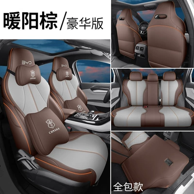 Four Seasons Pad, destroyer 05 full leather car - warm-yang-brown-deluxe-edition-rear-all-inclusive-sj-byd-destroyer-05