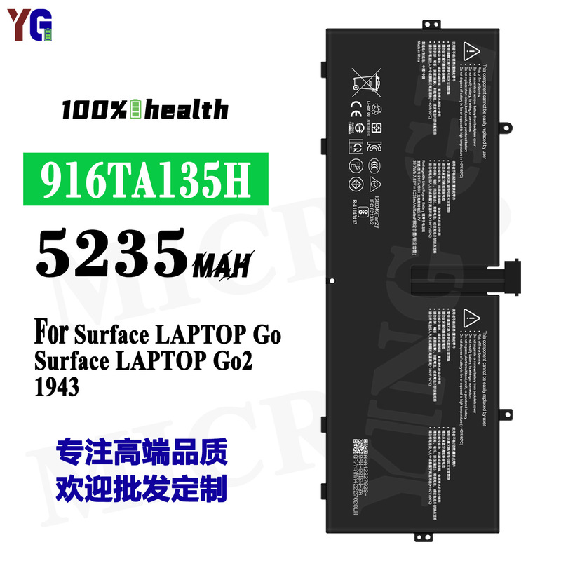 Suitable for Microsoft 1943 Durable 916Ta135H Laptop Battery Surface Laptop Go/Go2 Wholesale