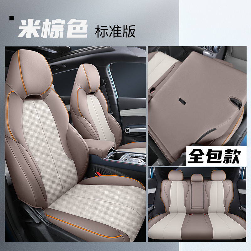 LTCS - [미카색] 뒷좌석 풀커버 - 스탠다드 버전