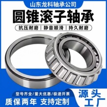���� LM45449/10 44649 11749 11949 104948 104949 Բ׶�������