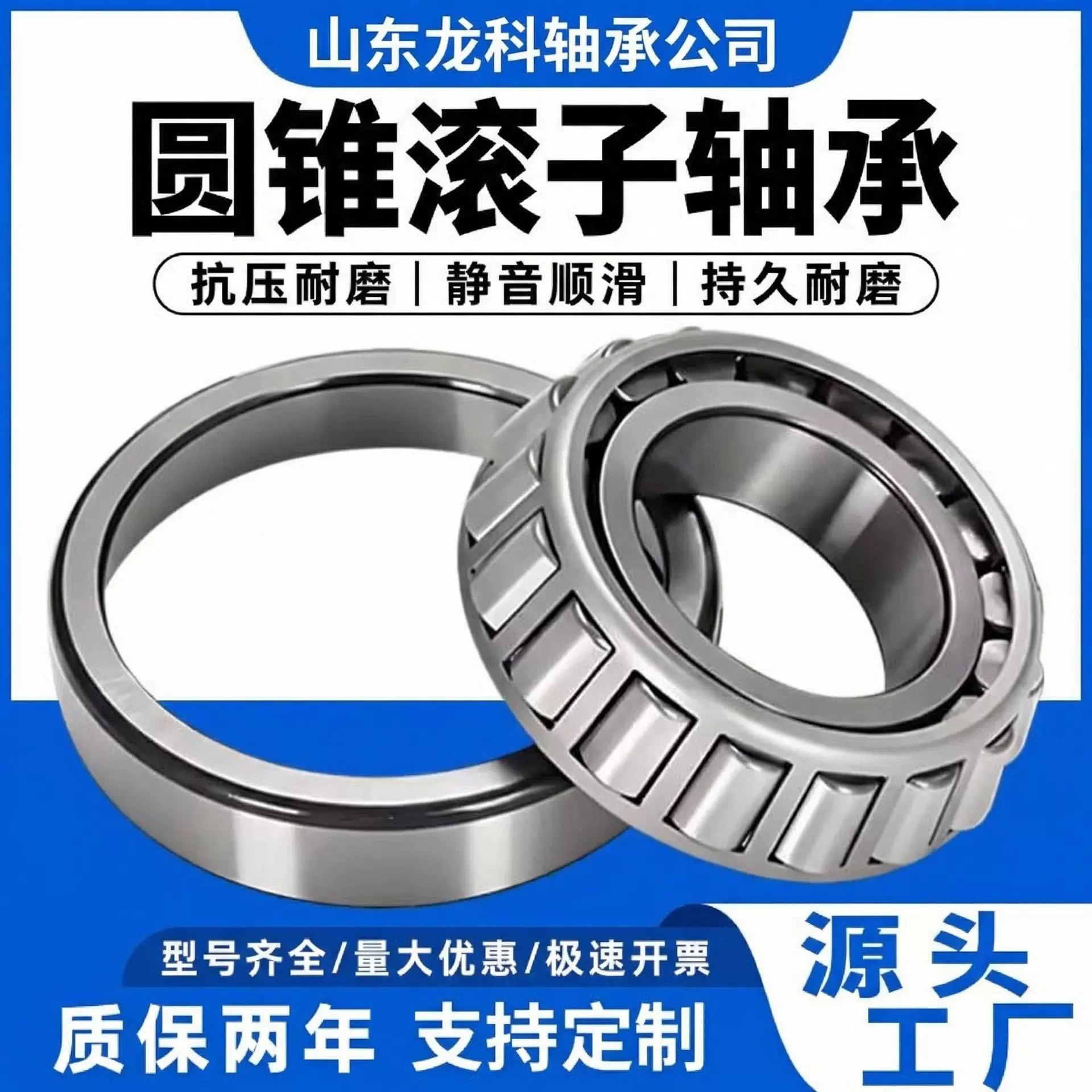 七类 LM45449/10 44649 11749 11949 104948 104949 圆锥滚子轴承