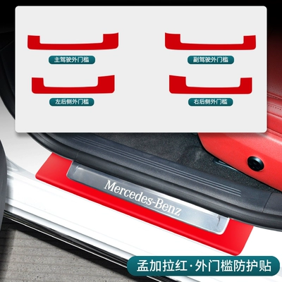 Suitable for 25 Mercedes-Benz E300L | Dekorativ pedal başlıqları - 25-mercedes-benz-e-class-mengla-jiahong-outside-threshold-4-piece-set