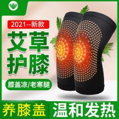 メーカー直販の艾草の膝を保護しています。温かい冬の足を保護します。