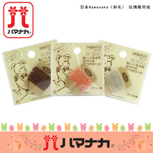 �ձ�Hamanaka��ë��ż�������p�x���ֹ�DIYϞ���ֿp��