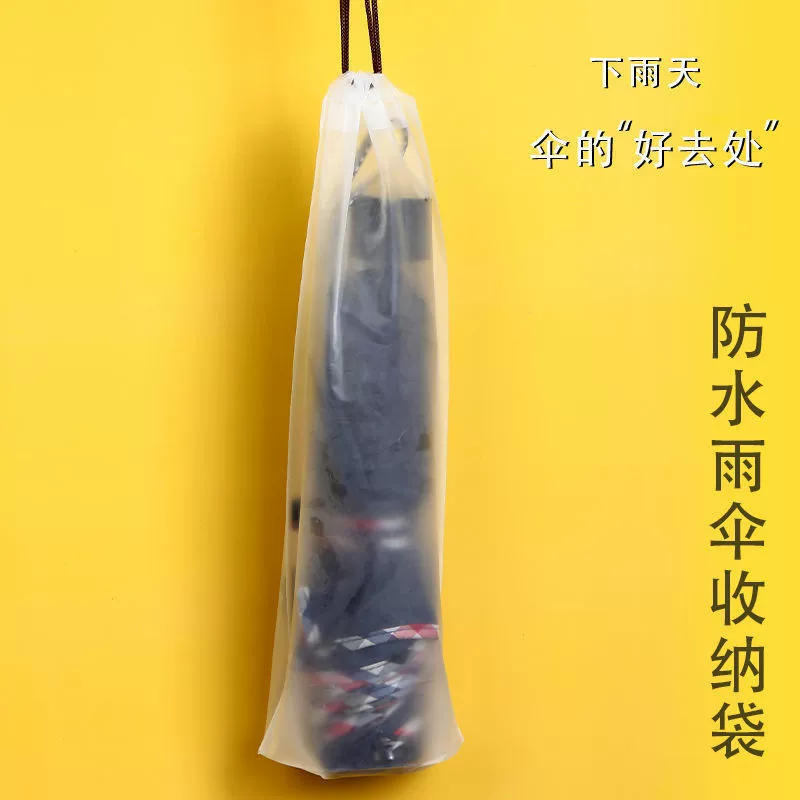 Сумка для хранения зонта Матовая полупрозрачная сумка на шнурке Влагостойкий мешок для пыли для исходящей сумки для хранения