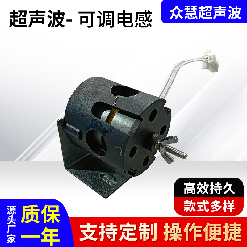 众慧常州超声波可调器 融合机可调器 超声波设备配件可调电感