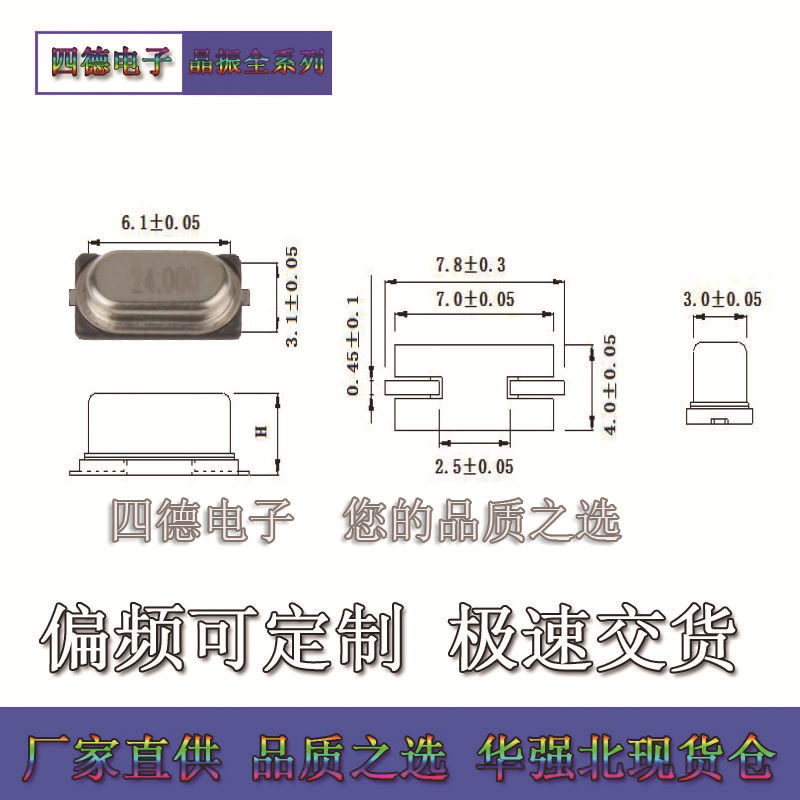 迷你型 M49SSMD 27.120MHZ 20PF 10PPM  无源晶振 27.12M