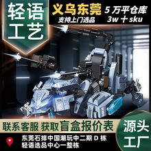 ɭ����ľ��е����716000-716001ģ��������ͯ���ǻ�ľƴװdiy���