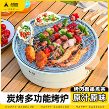 新型户外便携烧烤炉多功能不锈钢家用烧烤炉围炉煮茶露营碳烤烤炉