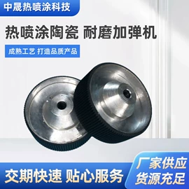 喷涂加工;纺纱设备;化纤机械
