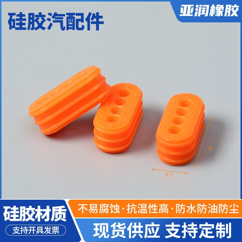 Прямые отверстия уплотнительное резиновое кольцо с тремя отверстиями электрические автомобильные аксессуары разъемы водонепроницаемый и неприятный запах силиконовый защитный чехол