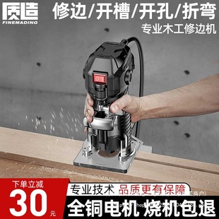 Edge trimming machine woodworking multifunctional household electric wood milling machine slotting machine engraving aluminum-plastic flip board size wholesale
