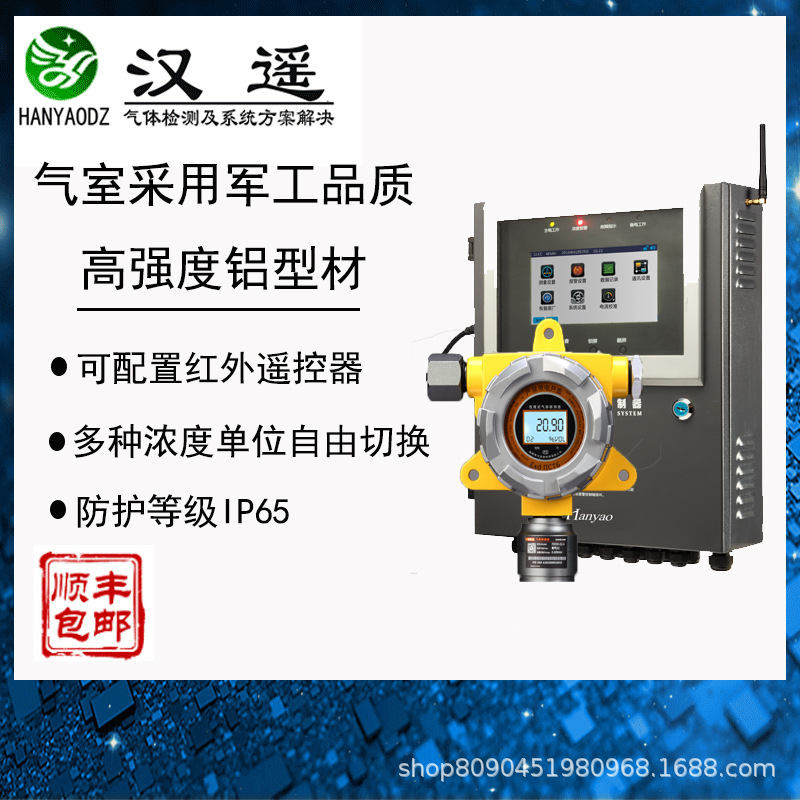 在线式可燃气体ex体检测仪有毒有害报警仪智能气体探测器