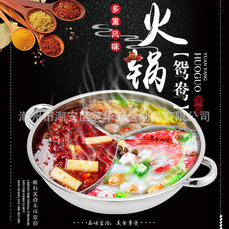 三味锅三味锅及三味锅底有什么味？