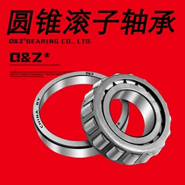 圆锥滚子轴承;库存汽摩配件