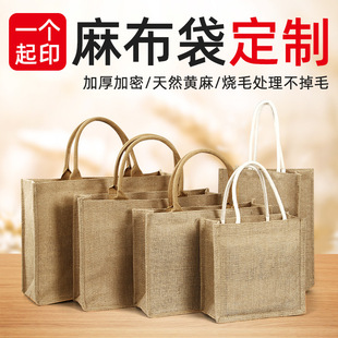 in stock linen bag diy popular with jute retro linen gift portable blank linen bag custom logo