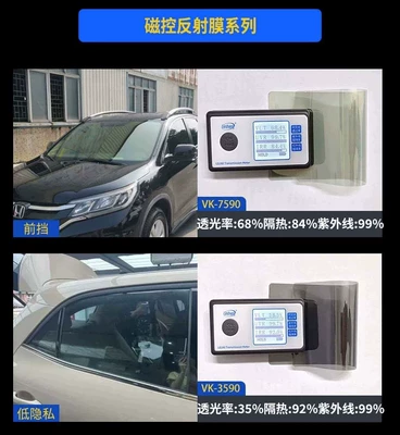 Automotive Film — film car window insulation film - the-whole-car-bag-is-pasted-and-the-old-ones-are-removed-heat-reflection-magnetron-film-bottom-hidden