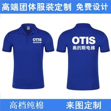 夏装奥的斯电梯工作服T恤三菱日立迅达通力快客电梯翻领短袖