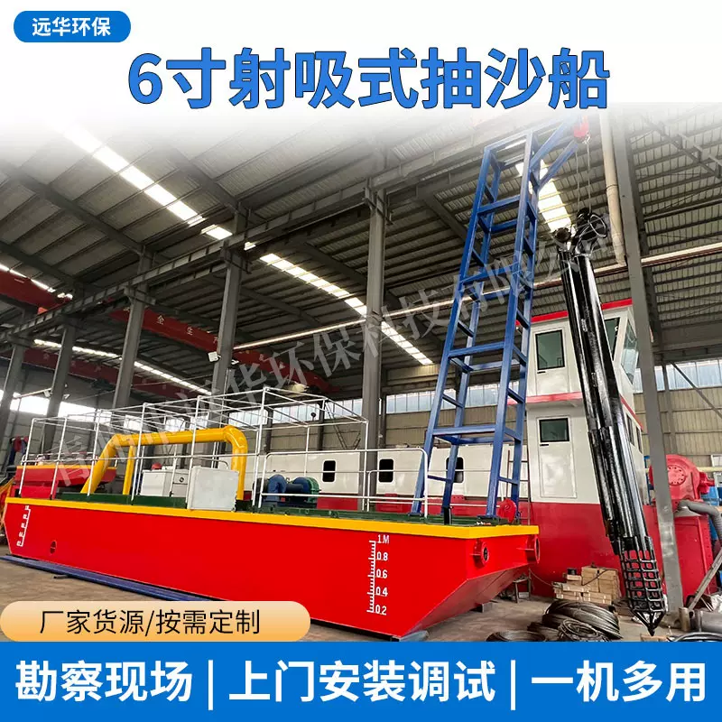 港口码头用6寸射吸船吸沙船 小型电动6寸射吸式挖沙船抽沙清淤船