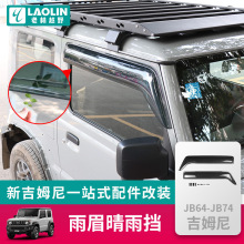 �m���2019-2026���ľ��ķ��jb74����b��jimny��ü�Ӻ������