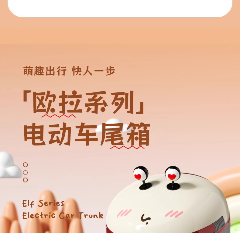 Electric car tail box Yadi Emma bell knife green source universal small battery car trunk accessories rear storage box