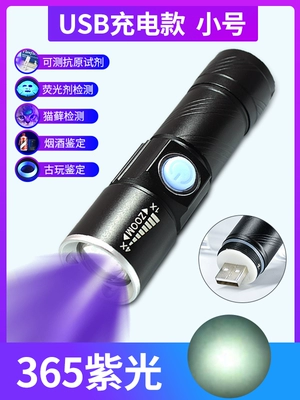 Lamp for Money Detection and | UV fənərlər - usb-charging-model-uv365-invisible-light-black