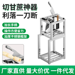 不锈钢甘蔗铡刀切甘蔗神器甘蔗切节机分割甘蔗硬结闸刀厂家直供