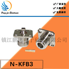 厂家供应射频同轴连接器N-KFB3母头四孔法兰RG141半柔半钢 线