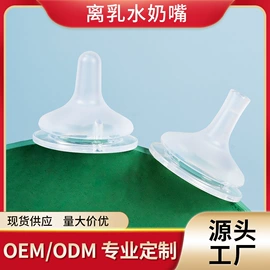 奶嘴;牙胶;乳头保护罩