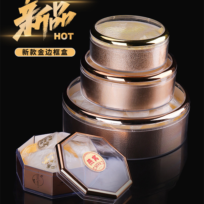 透明亚克力金边圆盒包装盒燕窝虫草西洋参通用八角盒礼品盒内盒空