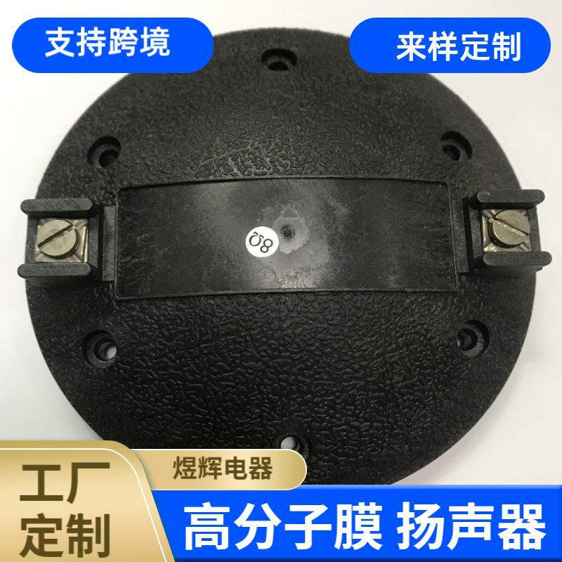 76.2mm Round Wire Pure Titanium High-Pitched Diaphragm Professional Stage Horn 76-Core Speaker Driver Head Audio Replacement Parts 76.2mm Round Wire Pure Titanium High-Pitched Diaphragm Professional Stage Horn 76-Core Speaker Driver Head Audio Replacement Parts