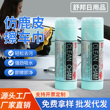 pva不留痕擦车洗车仿鹿皮毛巾家用车内清洁吸水不掉毛鹿皮巾批发