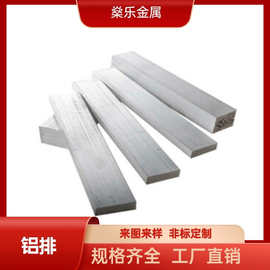 6061铝条铝排2.5m长铣床CNC电脑锣加工 铝排喷砂氧化加工雕刻浮雕