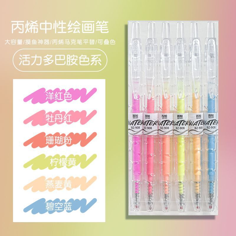 中学生がメモを取るための見栄えの良いアクリルゲルペン、子供用の特別なプレスペン、DIYハンドブック、カラーペイントペン|undefined