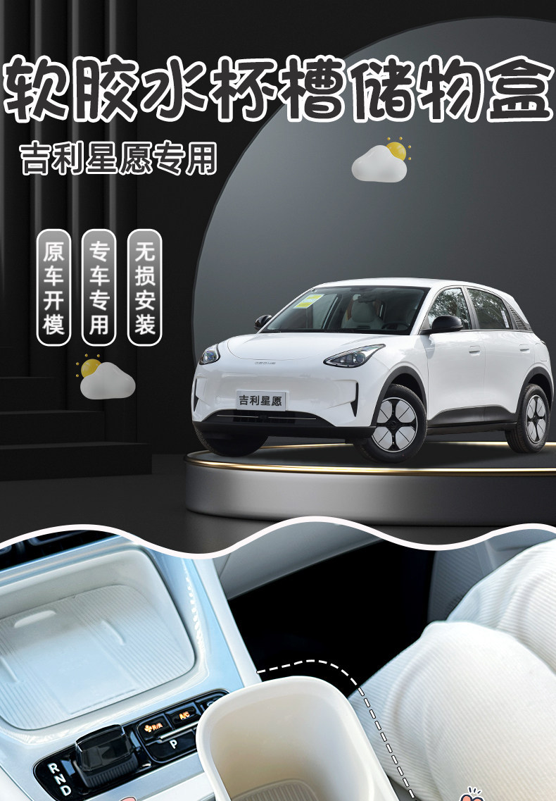 Suitable for 25 Models of Geely Xingyue Water Cup Holder Mats, Storage Boxes, Center Console Wireless Charging Pads, and Car Interior Decoration Items