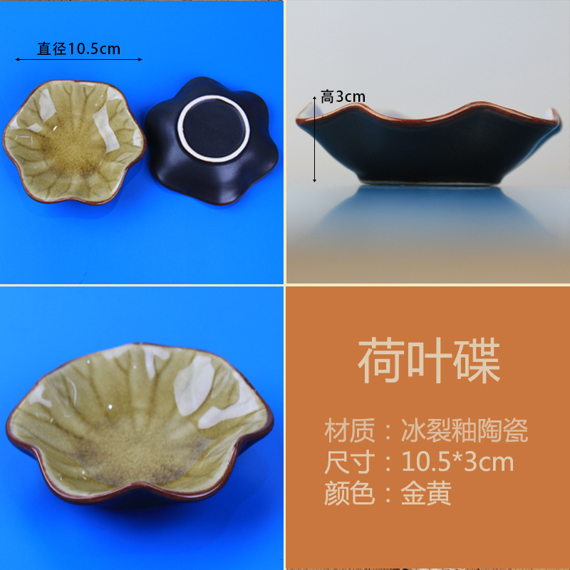 연꽃 잎 접시-황금, 10.5x3cm