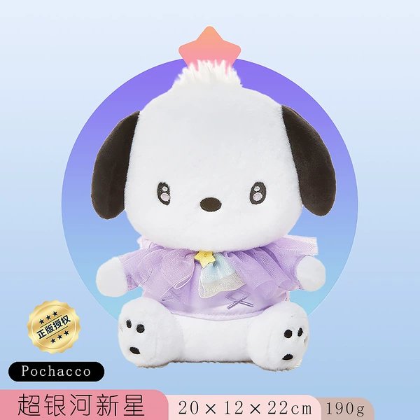 Genuine No. 8 [22cm] Super Galaxy Nova Pacha Dog