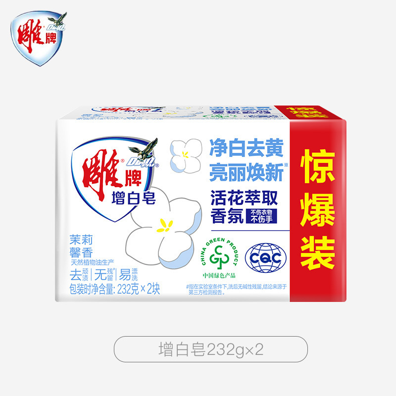 Diao ブランド透明石鹸洗濯石鹸ブロック美白石鹸ディープクレンジング簡単除染簡単漂白簡単クリア大型石鹸|undefined
