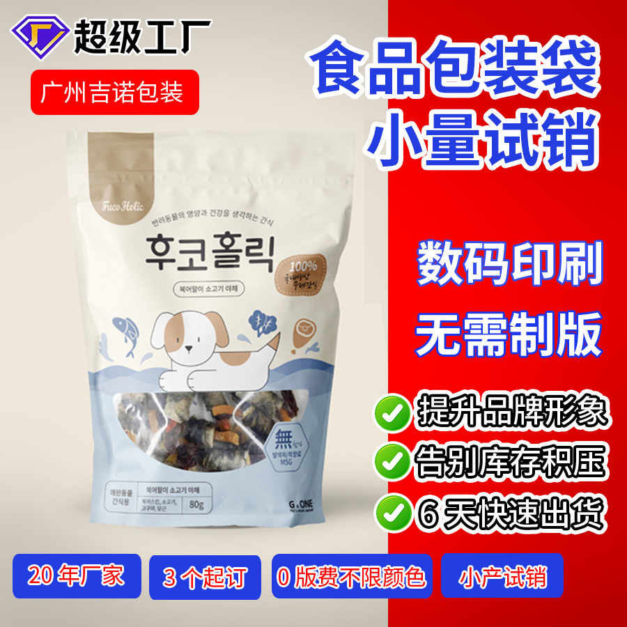 Food packaging bag